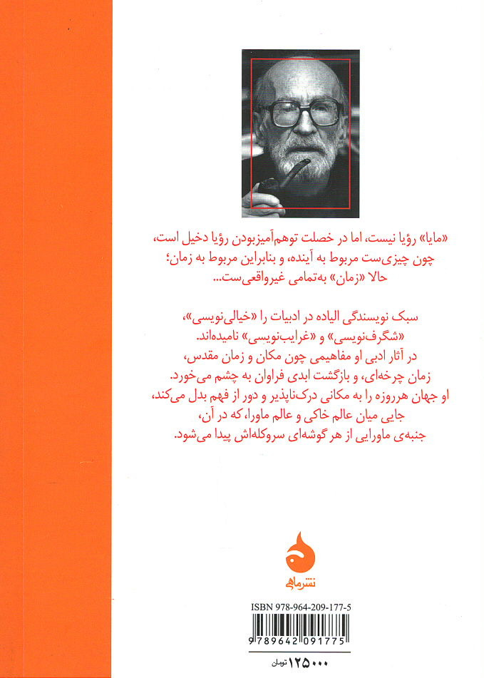 جوانی بی جوانی