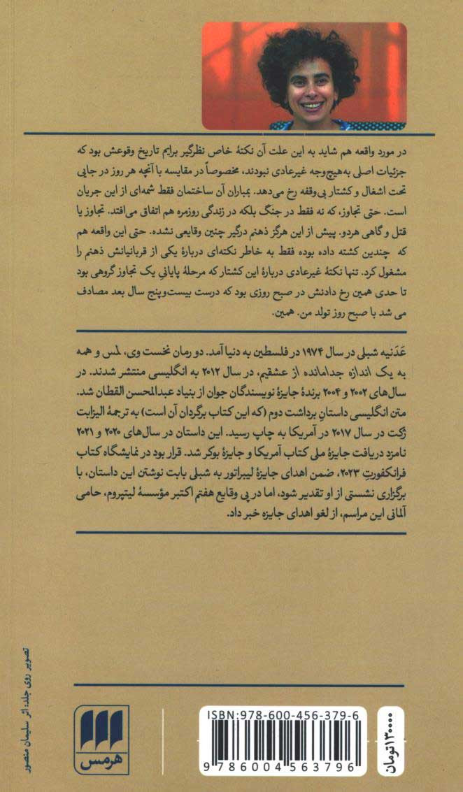 برداشت دوم