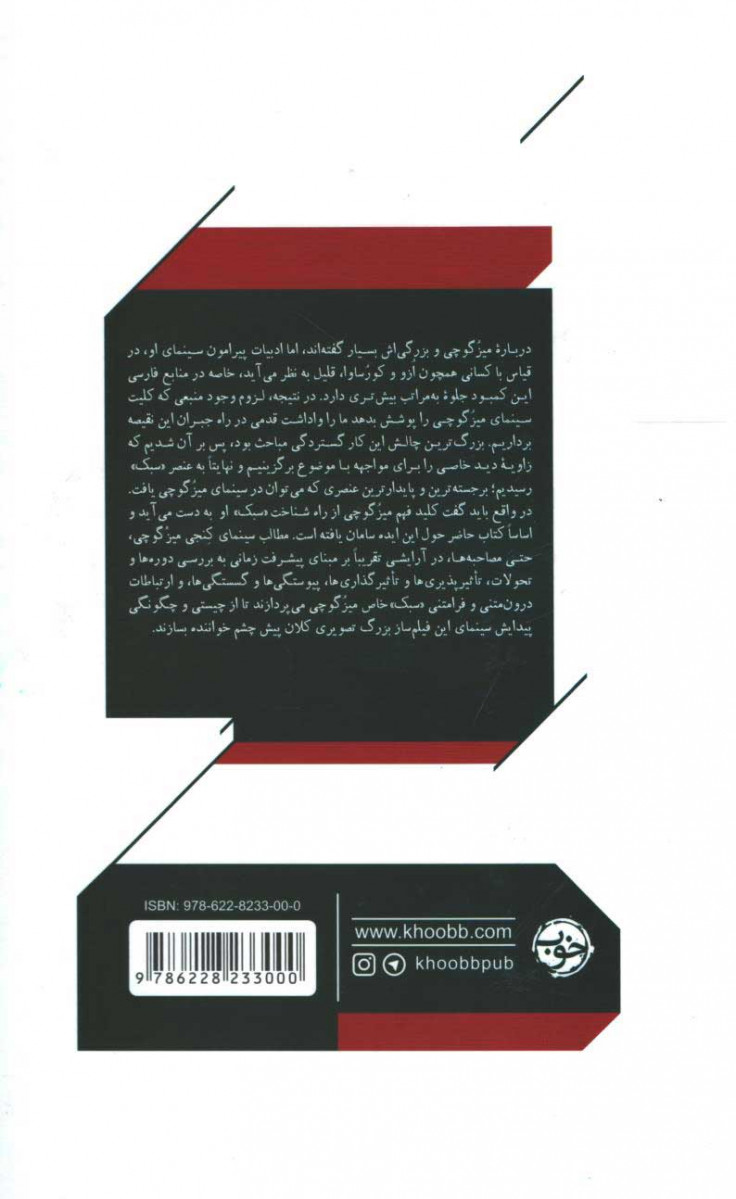 سینمای کنجی میز گوچی