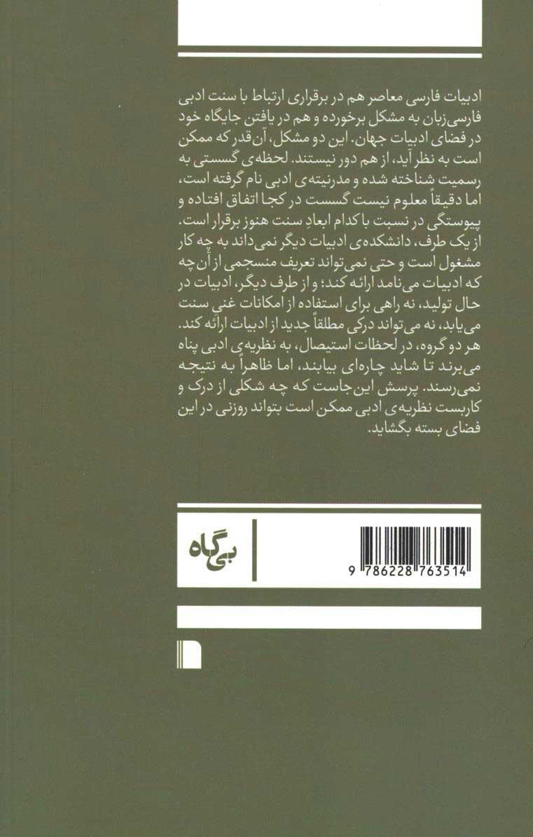 میراث ناممکن