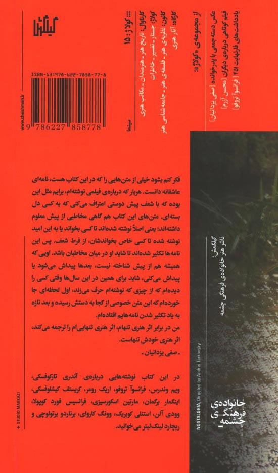ترجمه تنهایی