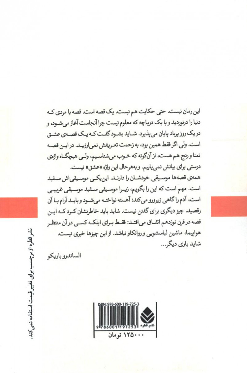 ابریشم