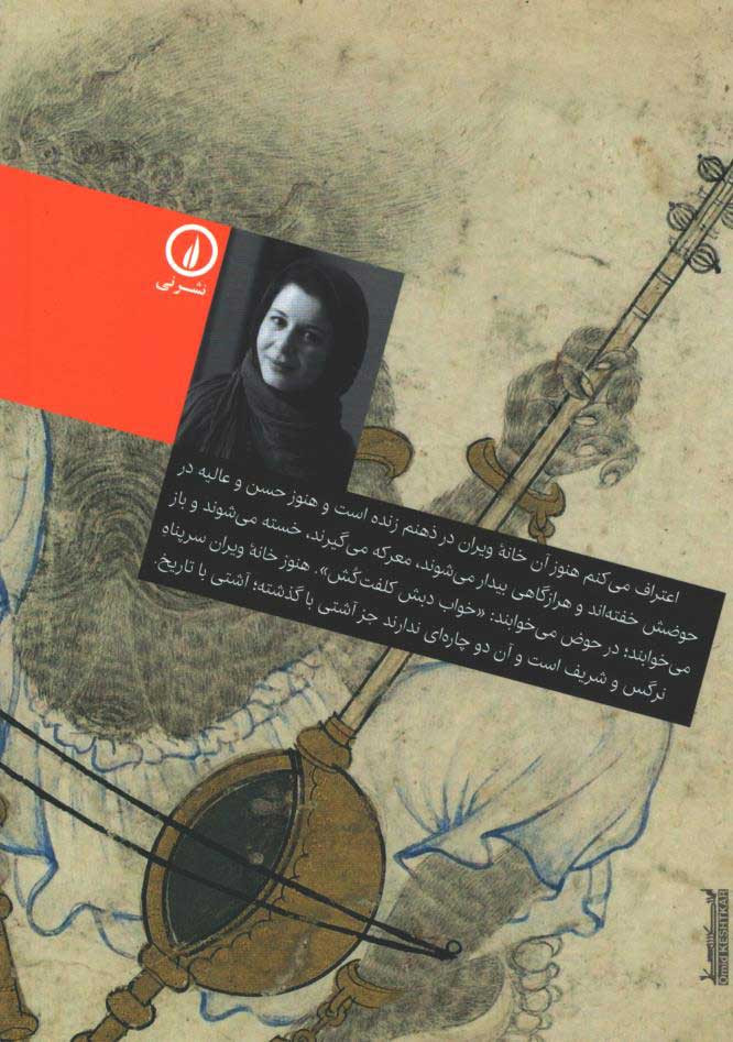 نمایشنامه شکلک