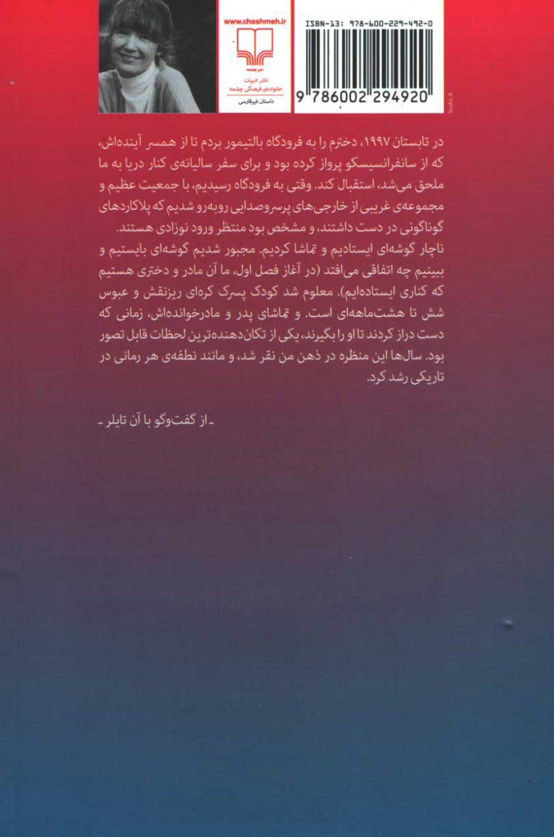 نقب زدن به امریکا