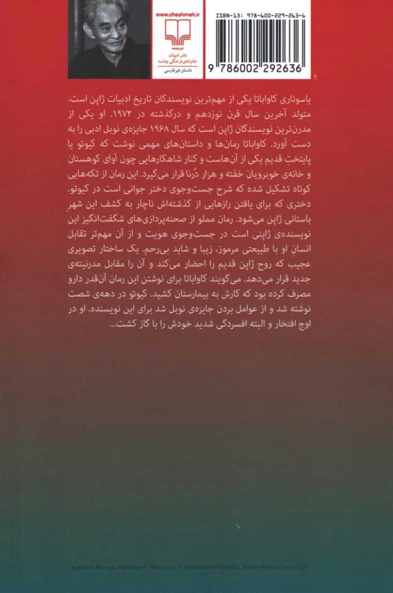 کیوتو