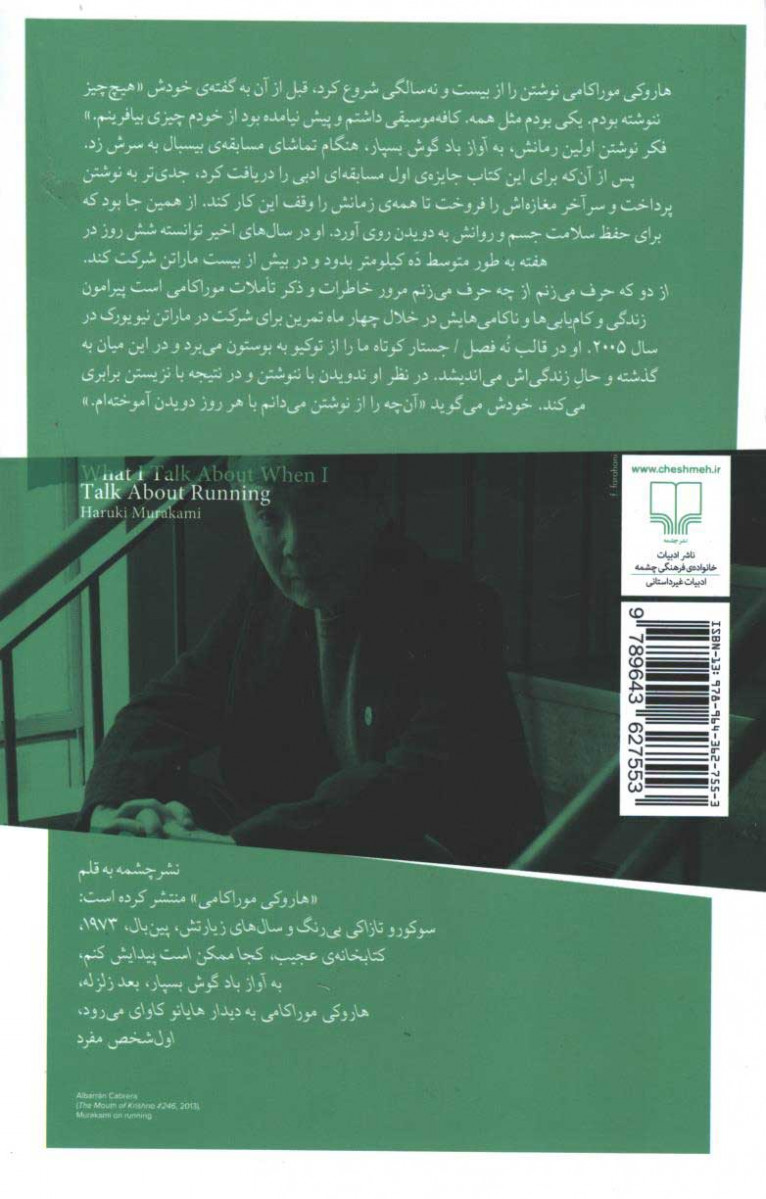 از دو که حرف می زنم از چه حرف می زنم