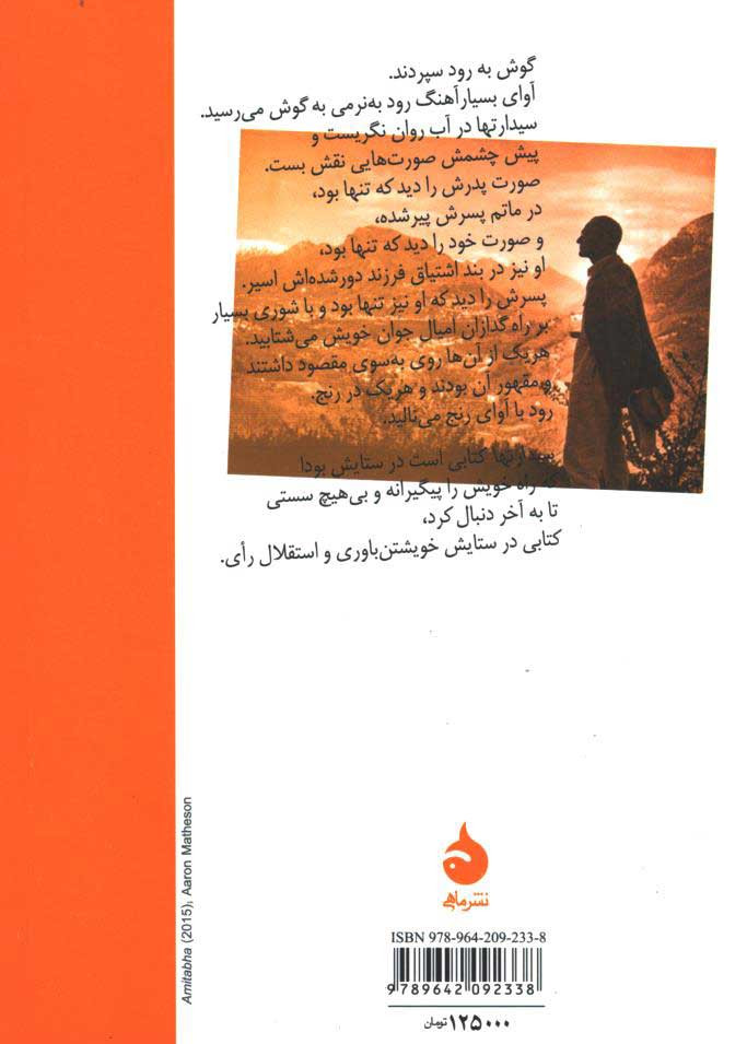 سیدارتها