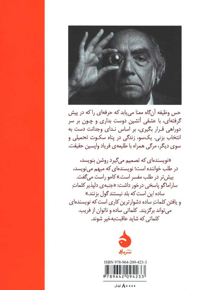 نیزه ها ... تفنگ ها