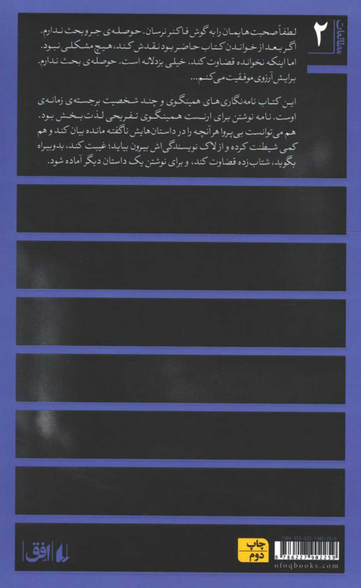 نامه های پاپا