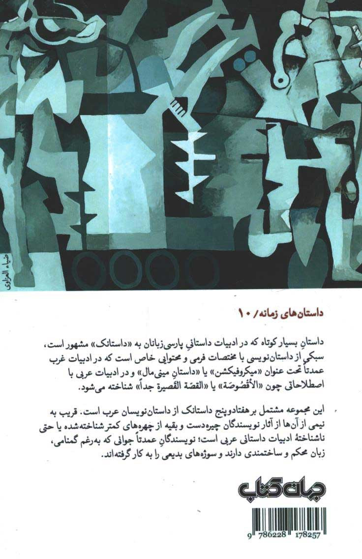 زندگی موازی