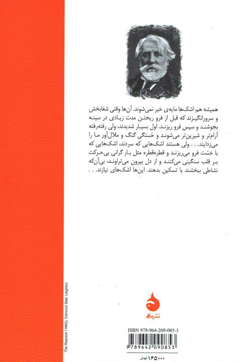 رودین
