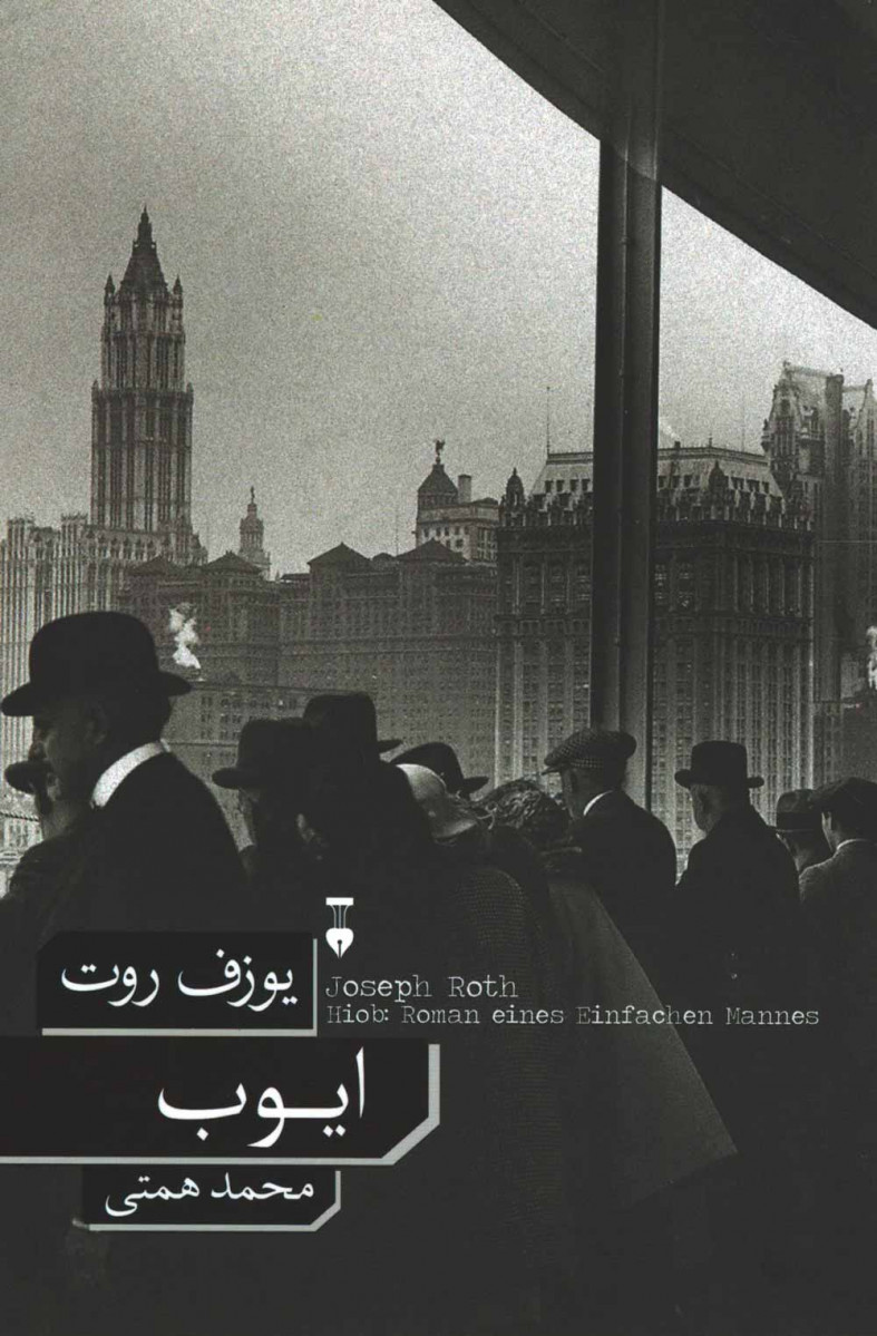 ایوب