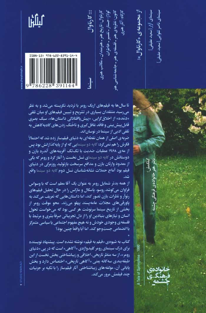 سینمای لحظه