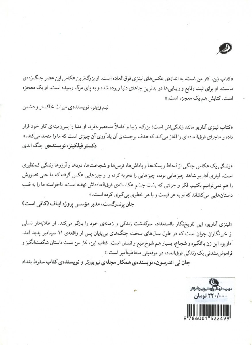این کار من است