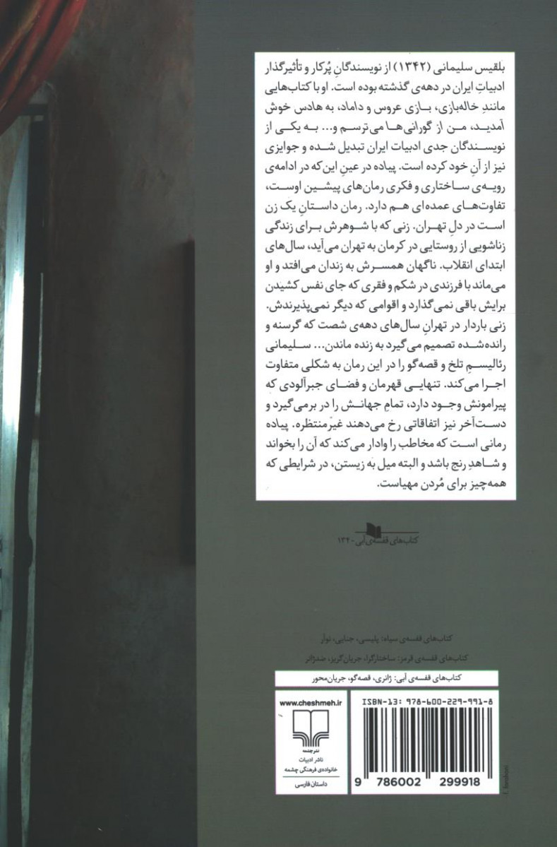 پیاده