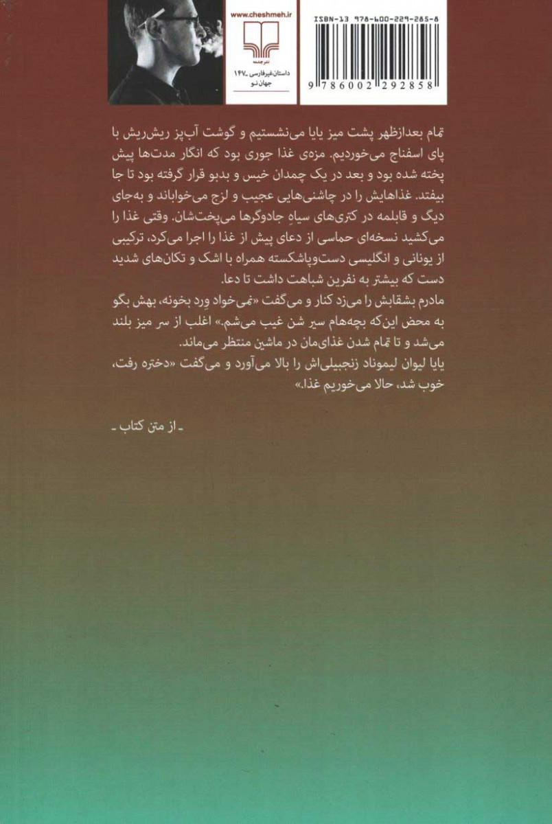 مادربزرگت رو از اینجا ببر!