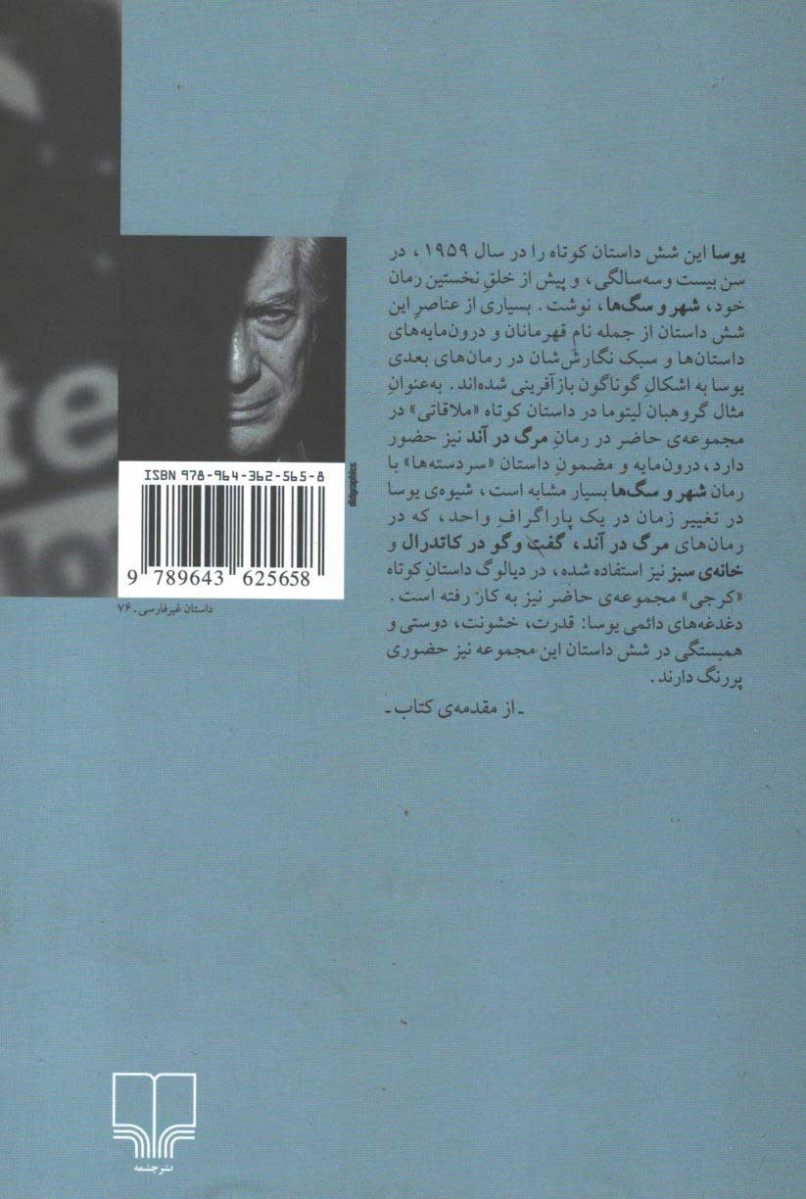 سردسته ها