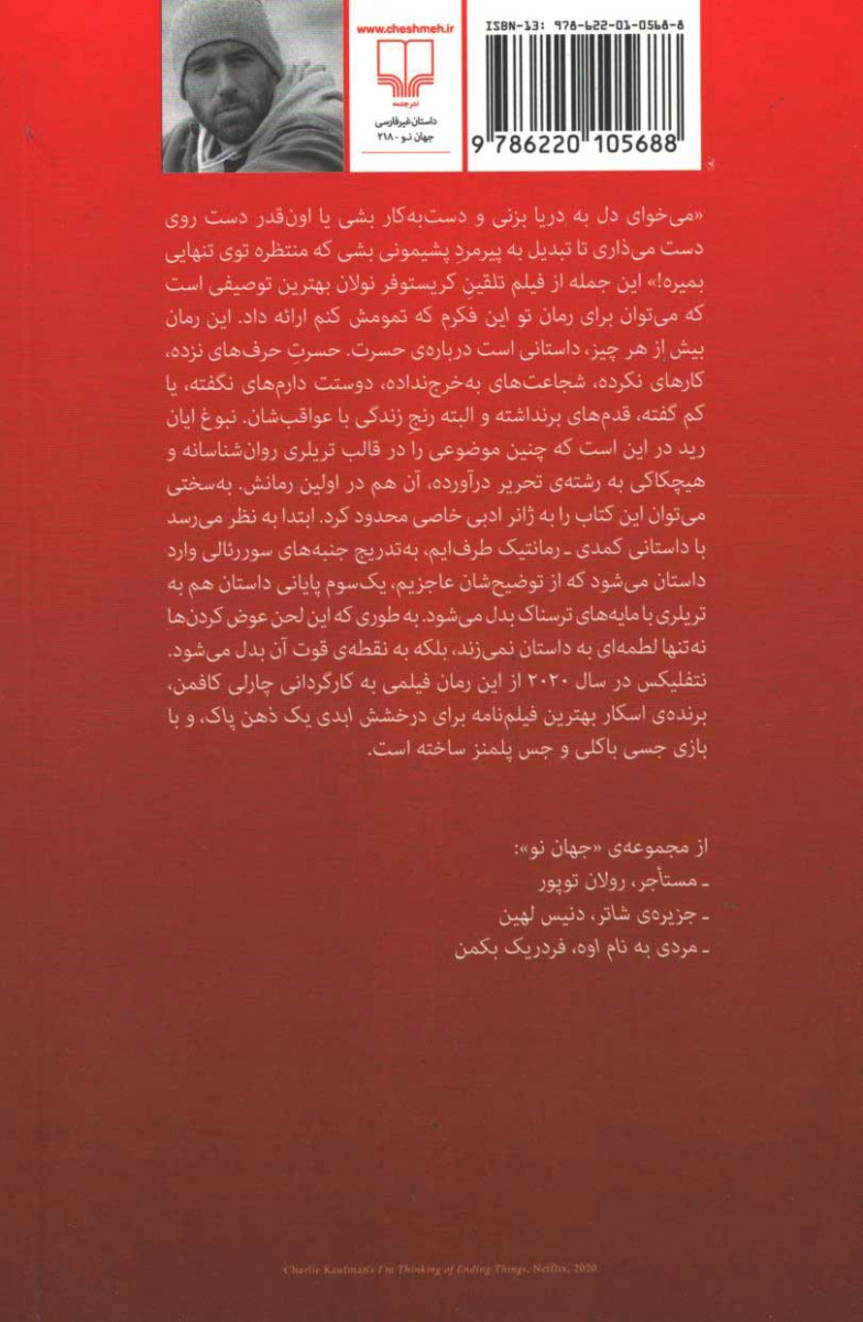 تو این فکرم که تمومش کنم
