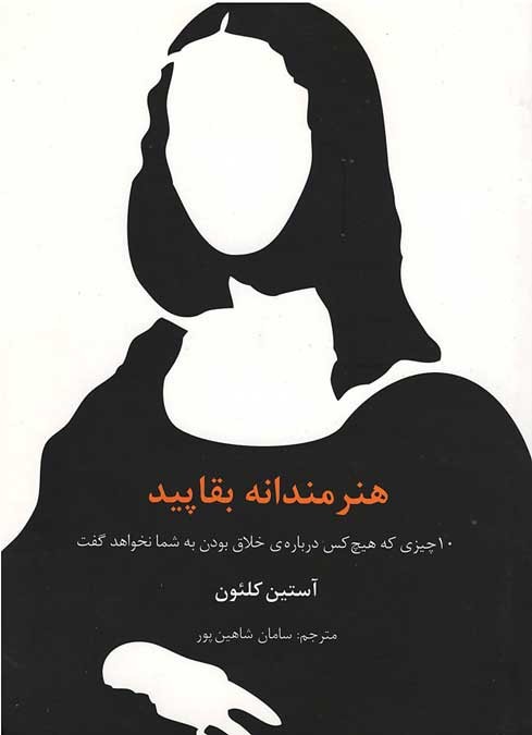 هنرمندانه بقاپید