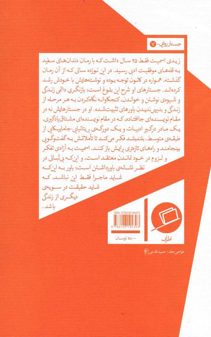 ماجرا فقط این نبود