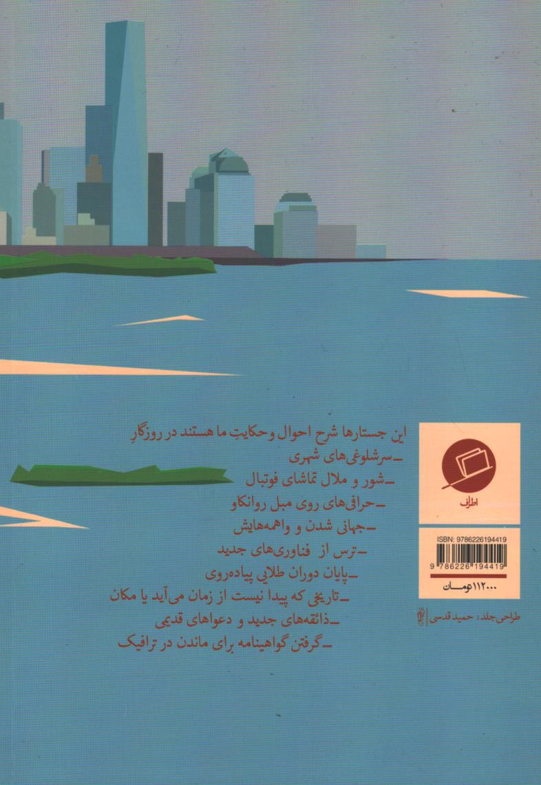 دیدار اتفاقی با دوست خیالی