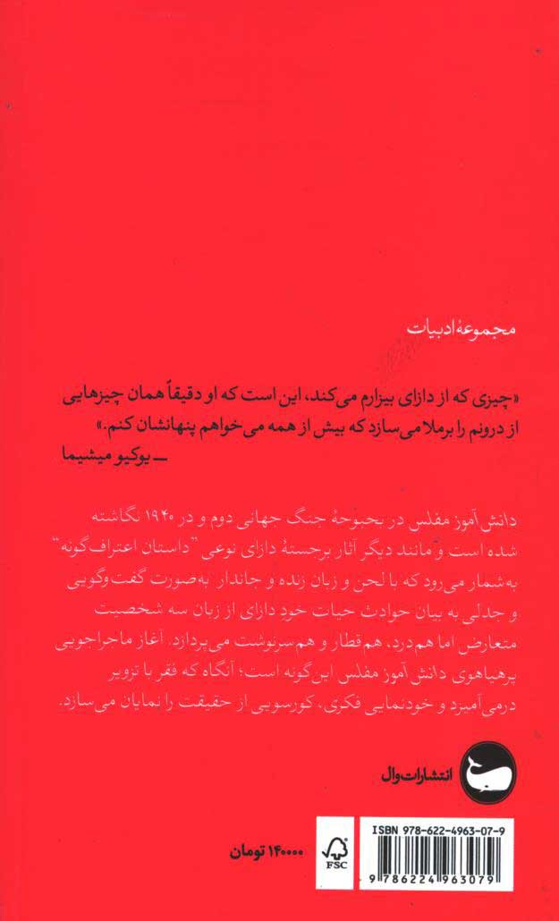 دانش آموز مفلس