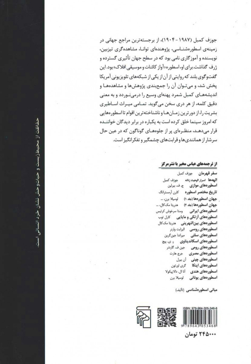 قدرت اسطوره