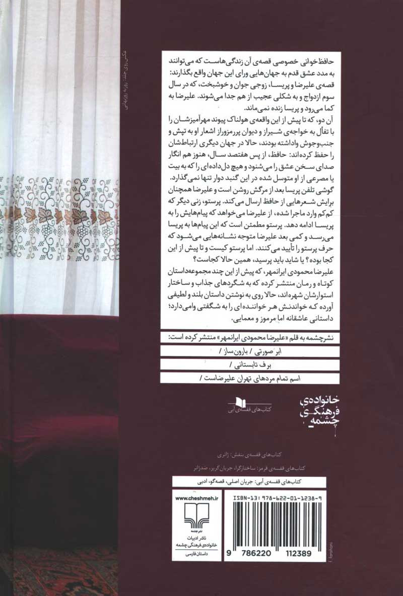 حافظ خوانی خصوصی