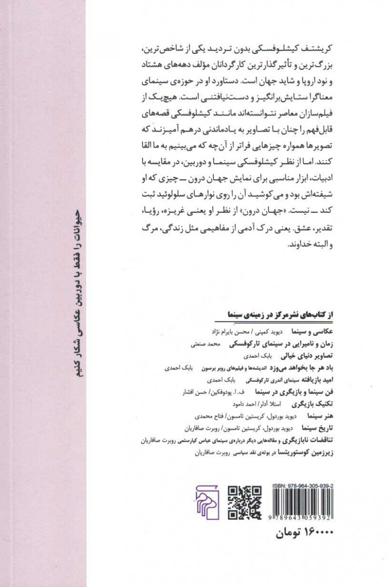 سرشت و سرنوشت