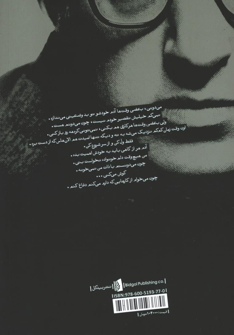 نمایشنامه حباب معلق