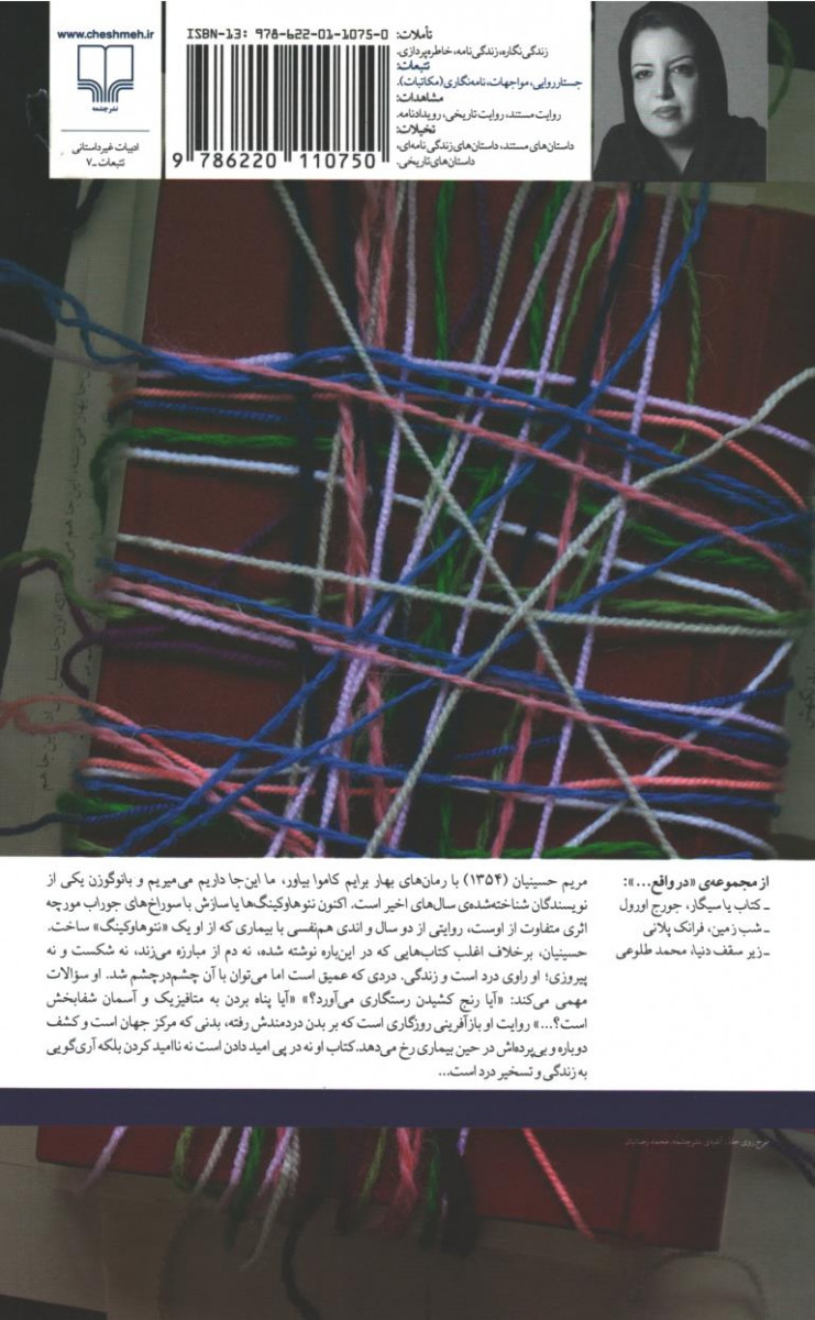 نئوهاوکینگ ها