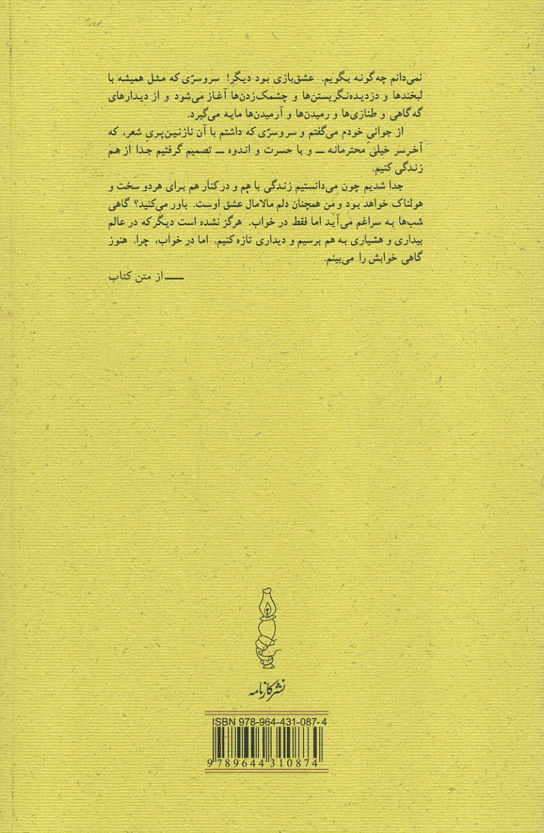 شاهد عهد شباب