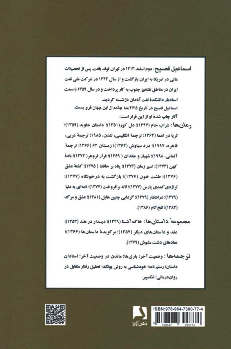 ثریا در اغما