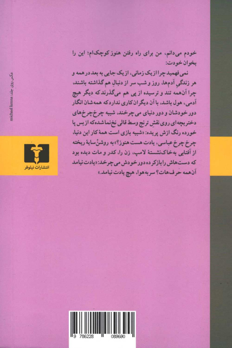 کلاف رگ