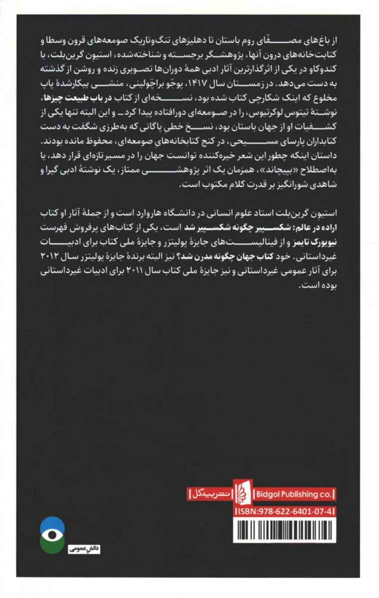 جهان چگونه مدرن شد؟