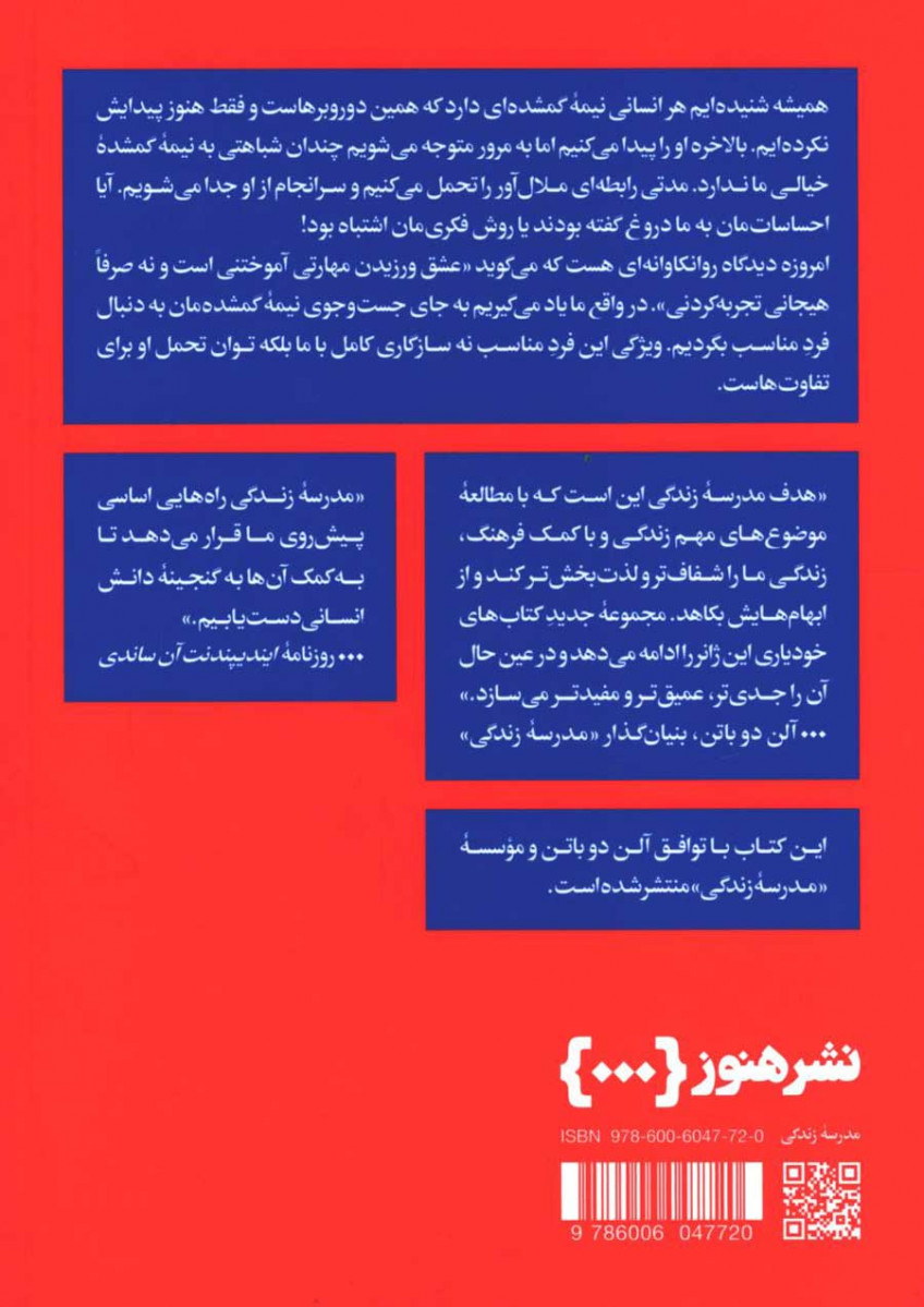 آگاهانه دوست داشتن
