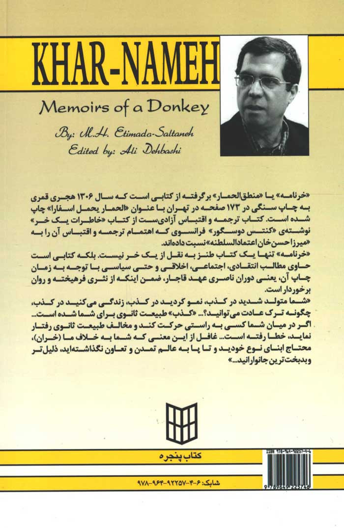 خرنامه