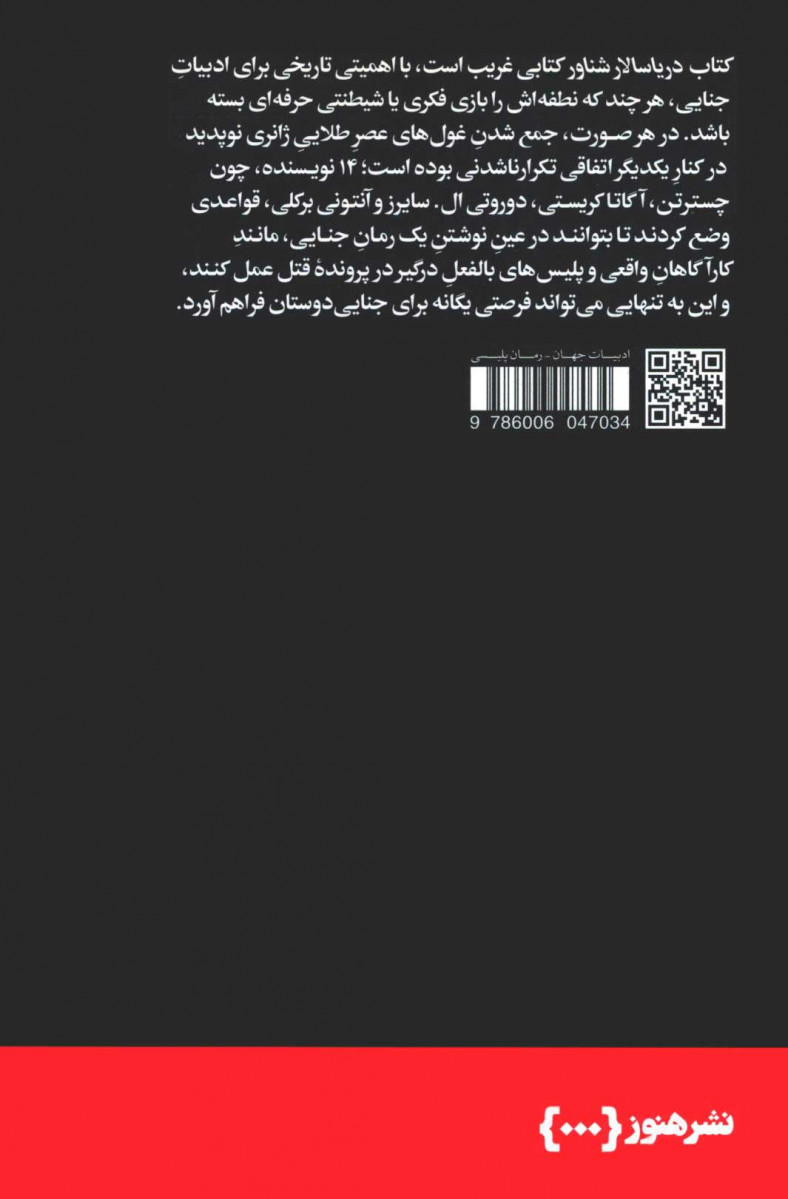 دریا سالار شناور