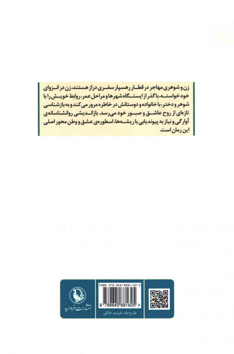 چه کسی باور می کند، رستم
