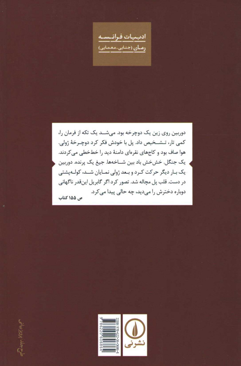دومین بار