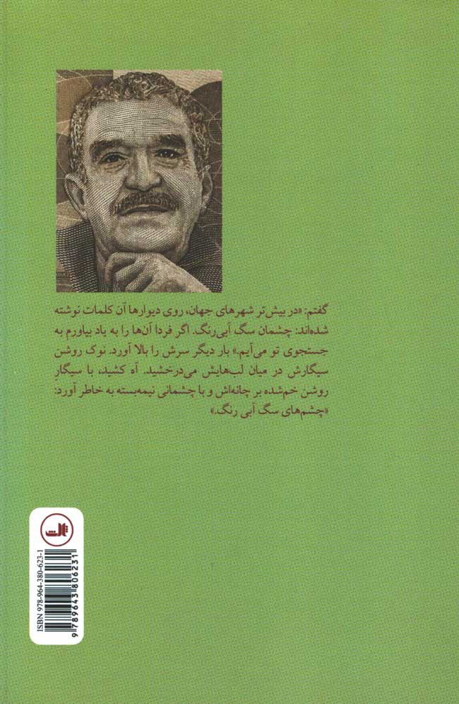 چشم های سگ آبی رنگ