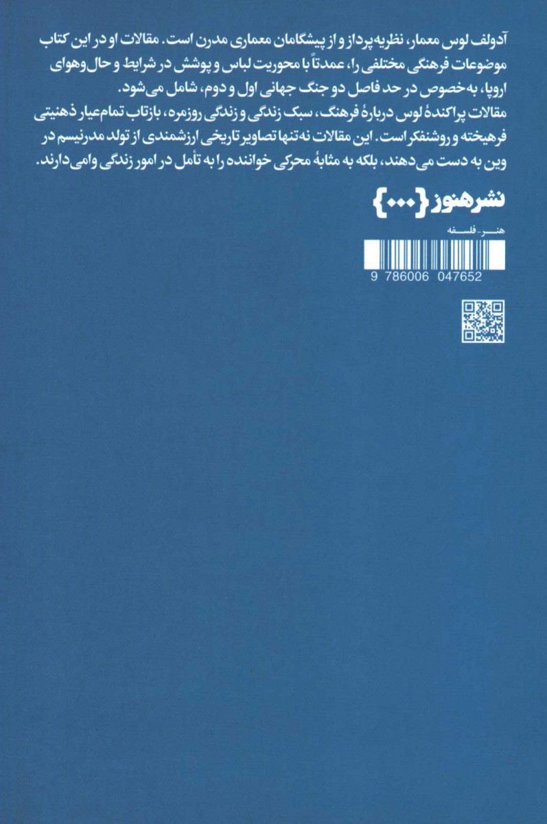 چرا مردان باید خوش پوش باشند