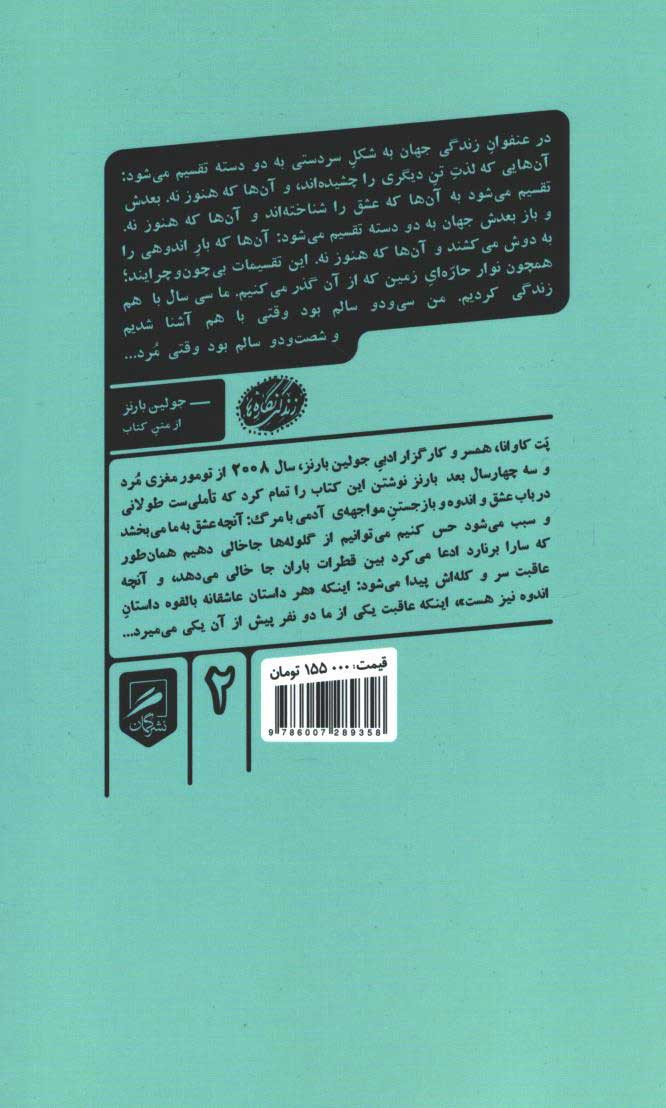 عکاسی، بالون سواری، عشق و اندوه