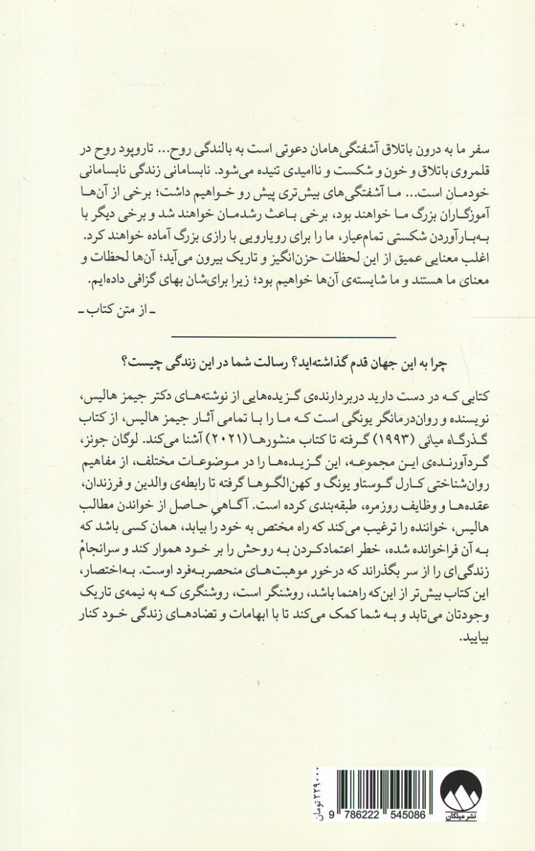 راهنمای سفر درونی