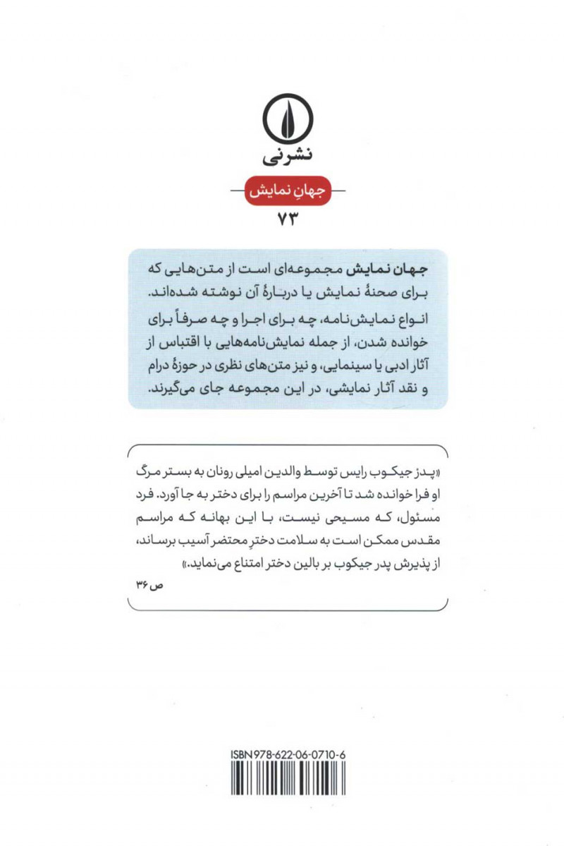 نمایشنامه دکتر