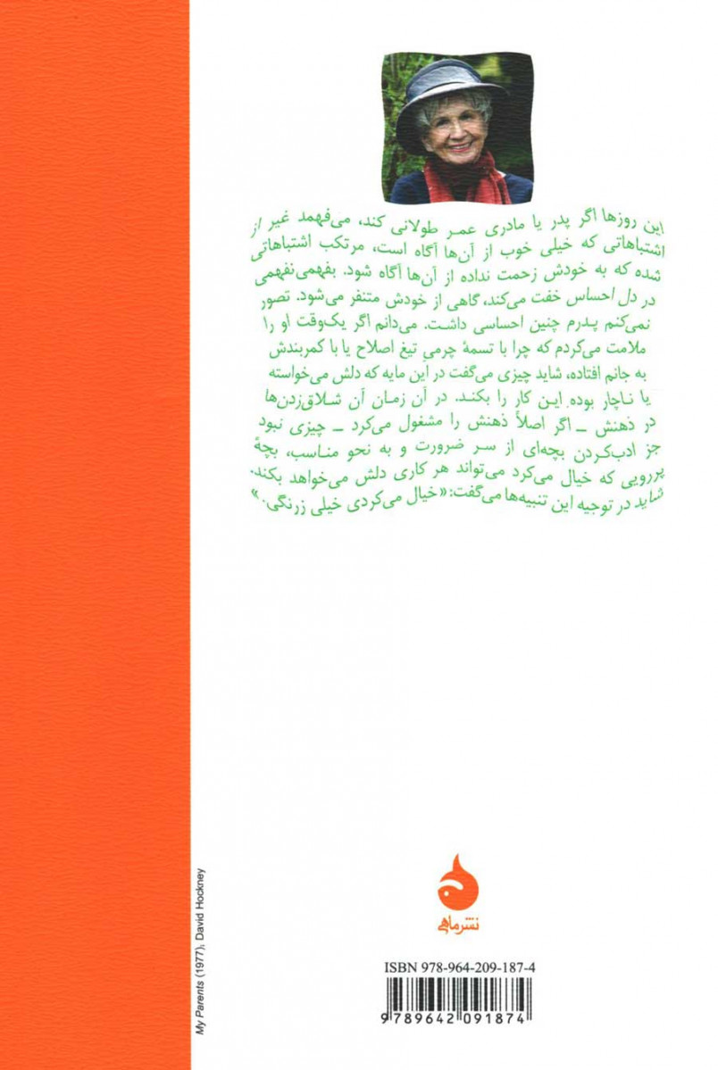 زندگی عزیز