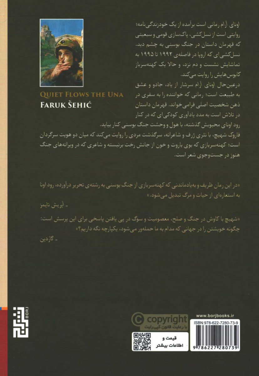 اونای آرام