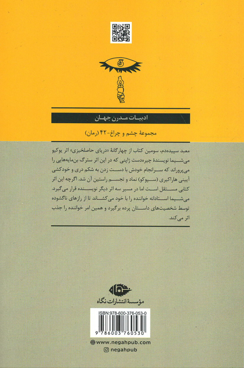 معبد سپیده دم