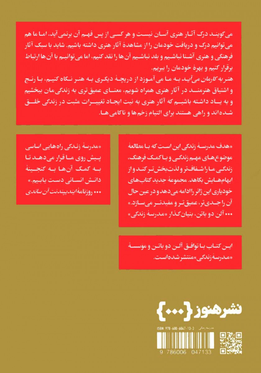 هنر به کارمان می آید