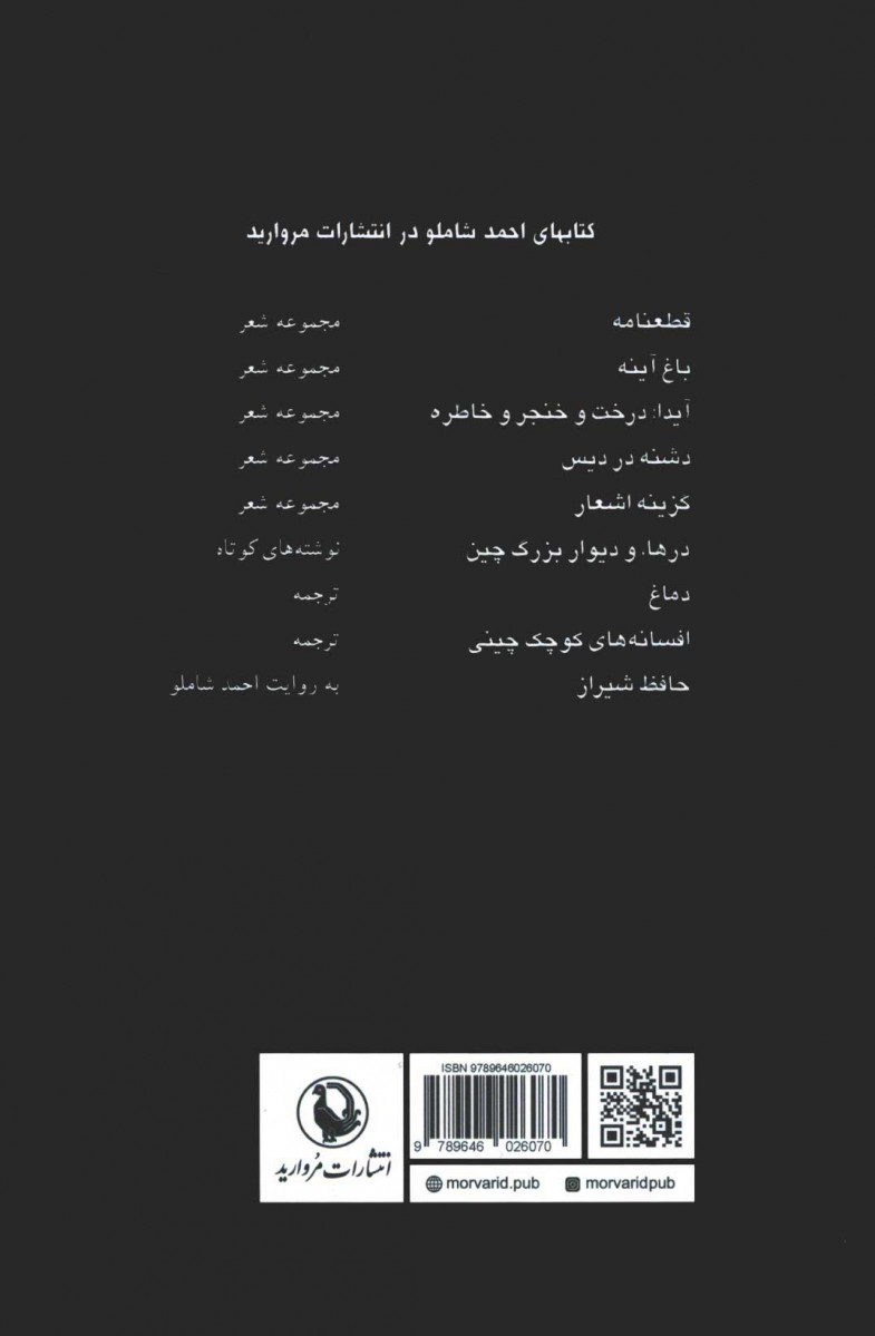 دشنه در دیس